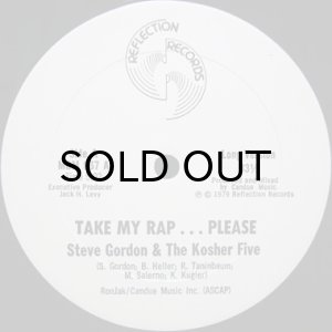 画像2: STEVE GORDON & THE KOSHER 5 / TAKE MY RAP...PLEASE (12) (2)