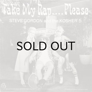 画像1: STEVE GORDON & THE KOSHER 5 / TAKE MY RAP...PLEASE (12) (1)