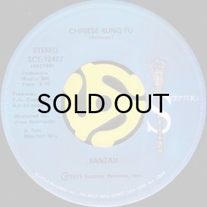 画像2: BANZAII / CHINESE KUNG FU (45's) (2)