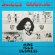 画像1: SWEET COOKIE / MIND YOUR BUSINESS (LP) (1)