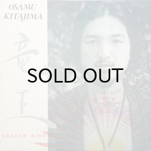 画像1: OSAMU KITAJIMA / DRAGON KING (1)