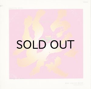 画像2: O.S.T. (GALT MAC DERMOT) / HAIR (JAPANESE CAST RECORDING) (2)