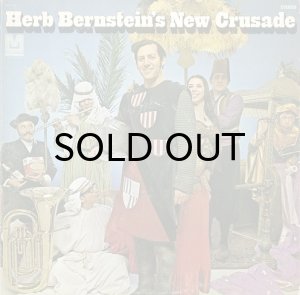 画像1: HERB BERNSTEIN'S NEW CRUSADE / SAME (1)