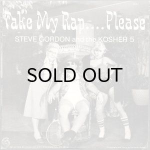 画像2: STEVE GORDON & THE KOSHER 5 / TAKE MY RAP...PLEASE (45's) (2)