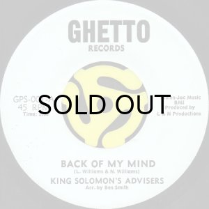 画像2: KING SOLOMON'S ADVISERS / THE TIGHT ROPE (45's) (2)