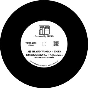 画像1: TIGER / ISLAND WOMAN b/w FUJIKOCHANS / ひげのおまわりさん (45's) (1)