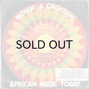 画像3: LAFAYETTE AFRO-ROCK BAND / VOODOUNON (45's) (3)