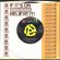 画像3: FOUR TOPS / KEEPER OF THE CASTLE (45's) (3)