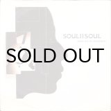 SOUL II SOUL / JAZZIE'S GROOVE (45's) - Breakwell Records
