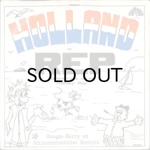 画像2: HAAGSE HARRY EN HOLLANDSCHEVELDSE HENDRIK / HOLLAND REP (45's) (2)