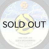 IDRIS MUHAMMAD / TURN THIS MUTHA OUT (45's) - Breakwell Records