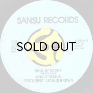 画像2: UNCLE REMUS / NUMBER ONE (45's) (2)