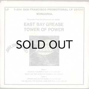 画像2: TOWER OF POWER / KNOCK YOURSELF OUT b/w THE SKUNK THE GOOSE, AND THE FLY (45's) (PROMO EP) (2)