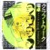 画像1: KRAFTWERK / POCKET CALCULATOR b/w DENTAKU (45's) (FLUORESCENT YELLOW VINYL) (1)