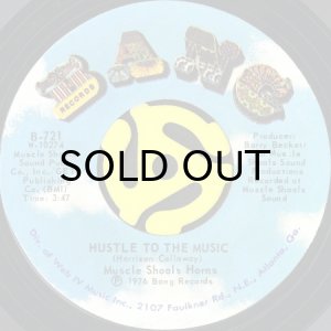 画像2: MUSCLE SHOALS HORNS / BORN TO GET DOWN (BORN TO MESS AROUND) (45's) (2)