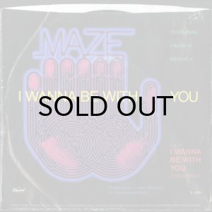 画像2: MAZE featuring FRANKIE BEVERLY / I WANNA BE WITH YOU (45's) (PICTURE SLEEVE) (2)