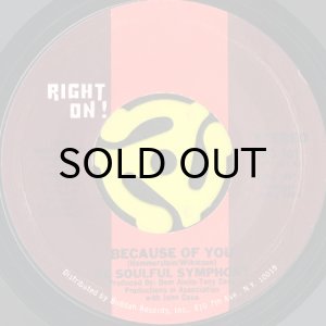 画像1: AC SOULFUL SYMPHONY / BECAUSE OF YOU b/w MORE (45's) (1)