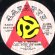 画像1: LOCK, STOCK AND BARREL (T.W.P.) / NO. 1 MOMMA (45's) (PROMO) (1)