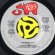 画像1: CURTIS MAYFIELD / TRIPPING OUT b/w NEVER STOP LOVING ME (45's) (1)