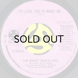 画像2: THE BRADY BUNCH KIDS / EVERYTHING I DO (45's) (2)