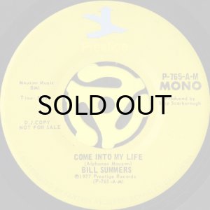 画像1: BILL SUMMERS / COME INTO MY LIFE (45's) (PROMO) (VINYL PRESS) (1)