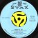 画像2: SAM & DAVE / I THANK YOU b/w WRAP IT UP (45's) (2)