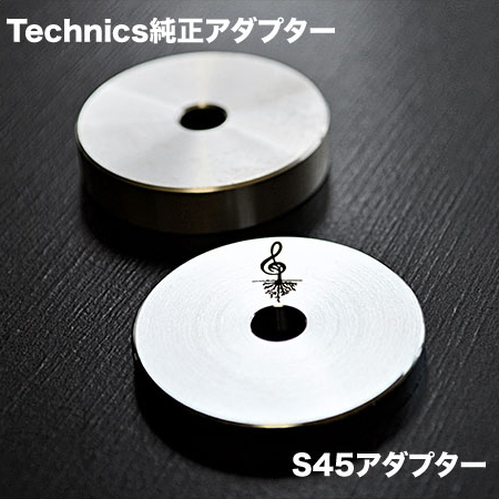 S45 ADAPTER 2個セット S45 ADAPTER [BREAKWELL RECORDS × SHOWA STEEL] (2個セット